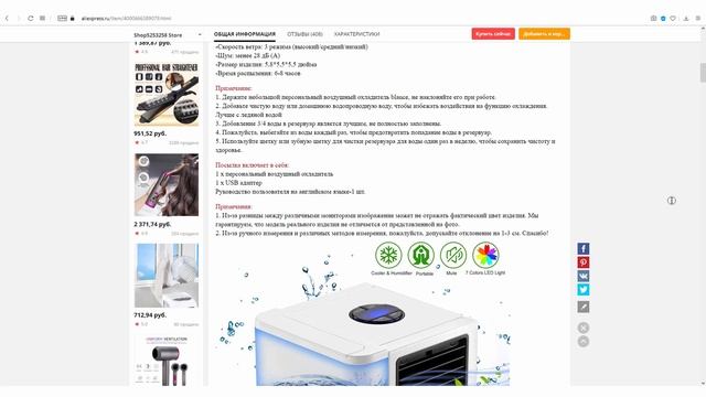 ТОП МИНИ КОНДИЦИОНЕРОВ с ALIEXPRESS! Лучшее с АЛИЭКСПРЕСС! смотреть онлайн