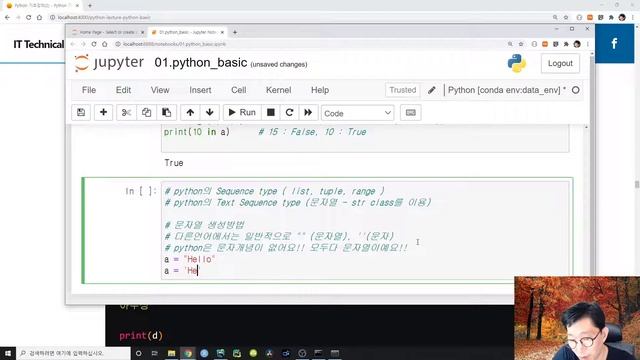 Python - 04.Python built-in types(3) смотреть онлайн