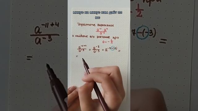 Задание 8 ОГЭ. Свойства степеней #огэматематика #степень #математика #показатели