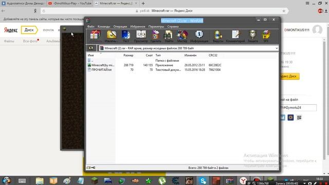 Как установить Minecraft 1.5.2 на PC