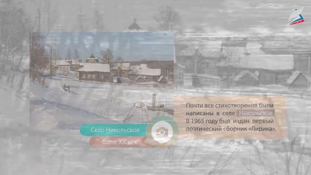 Н М Рубцов "Родная деревня" смотреть онлайн