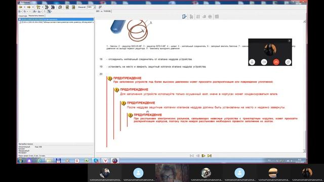 Технология CALS Разработка БД интерактивных электронных руководств смотреть онлайн