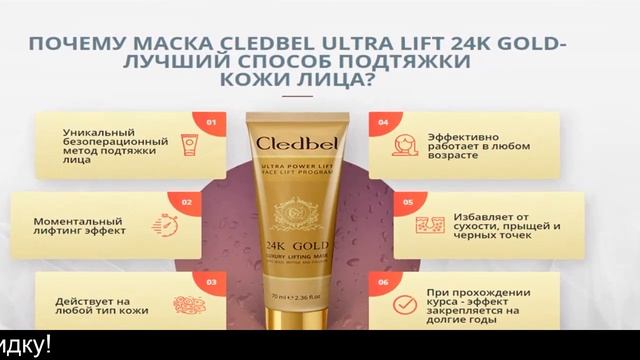 Лифтинг Маска Для Лица смотреть онлайн