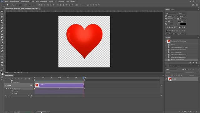 Анимация трансформирования в фотошопе смотреть онлайн