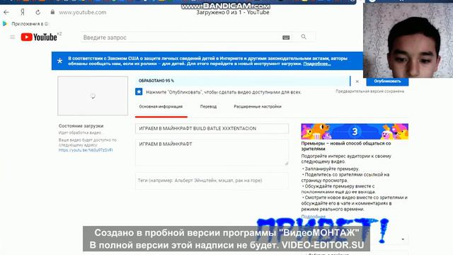 ТУТОРИАЛ КАК ВЫЛОЖИТЬ ВИДЕО НА ЮТУБ ПРАВИЛЬНО! смотреть онлайн