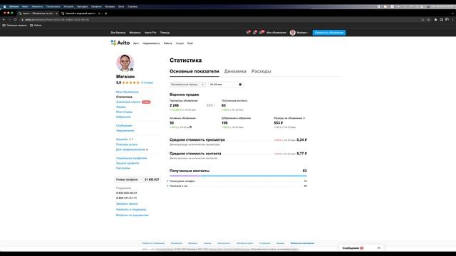 Как получать клиентов через Авито / Самый дешевый способ смотреть онлайн