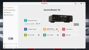 Игровая звуковая карта Creative x5 — Как оно в музыке? Подробный обзор.