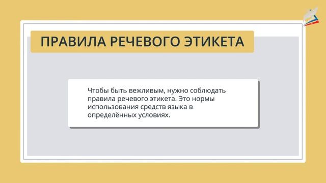 Русский язык — один из развитых языков мира. Литературный язык и его нормы смотреть онлайн