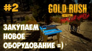 Gold Rush The Game прохождение #2 Сепаратор магнетита. Золотая лихорадка.