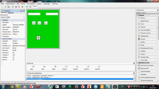 Как создать свой калькулятор через PHP devel studio 2.0 смотреть онлайн