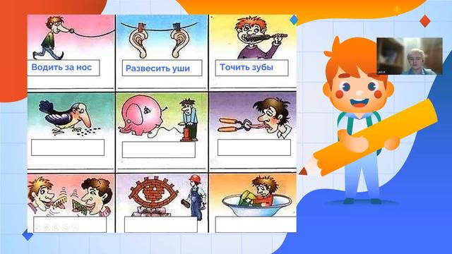 SchuLE O Фразеологизмах смотреть онлайн