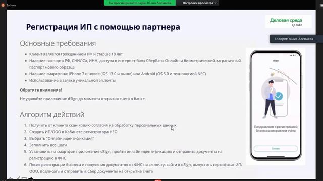 Процесс открытия ИП от лица предпринимателя.mp4 смотреть онлайн