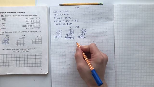 Математика в вопросах и заданиях для самостоятельной работы №1. 4 класс. О.А.Захарова, Е.П.Юдина смотреть онлайн
