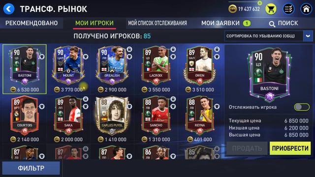 Полузащита Слив Игроков FIFA MOBILE 22: TOTY Team of the Year смотреть онлайн