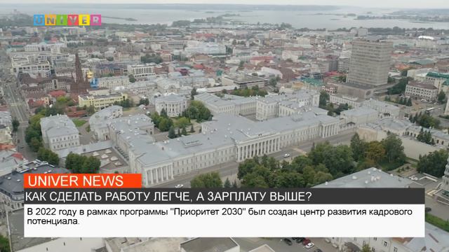 КАК СДЕЛАТЬ РАБОТУ ЛЕГЧЕ, А ЗАРПЛАТУ ВЫШЕ? смотреть онлайн