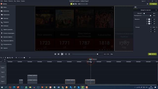 Как сделать бегущую строку из картинок в Camtasia Studio смотреть онлайн