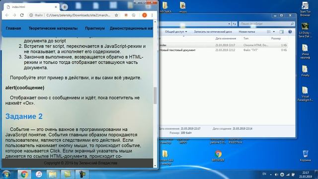 Урок 1. Основы JavaScript смотреть онлайн