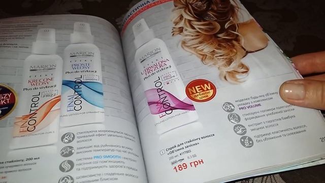 Обзор: Каталог ЮНАЙС 3/2020 (Часть 4) смотреть онлайн