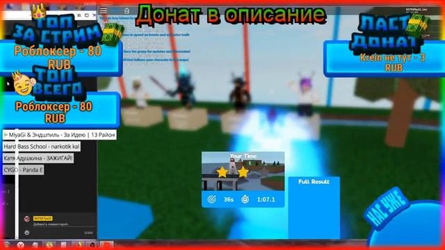 Стрим по ROBLOX С МИКРОФОНОМ ИГРАЮ В ВАШИ ИГРЫ смотреть онлайн