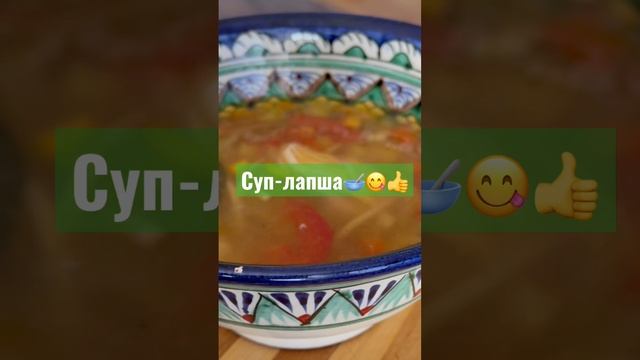 Обед: Суп - лапша с курицей и овощами и стихи смотреть онлайн
