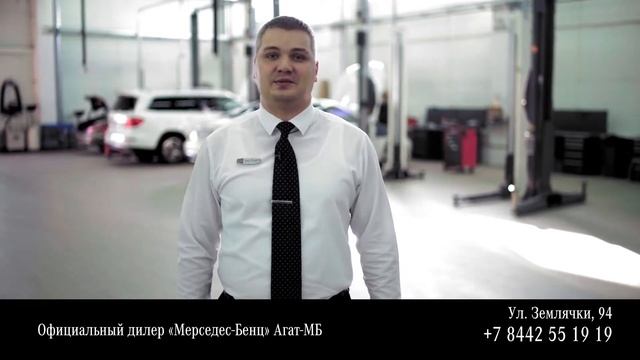 Сервисный центр «Мерседес-Бенц» Агат-МБ. смотреть онлайн