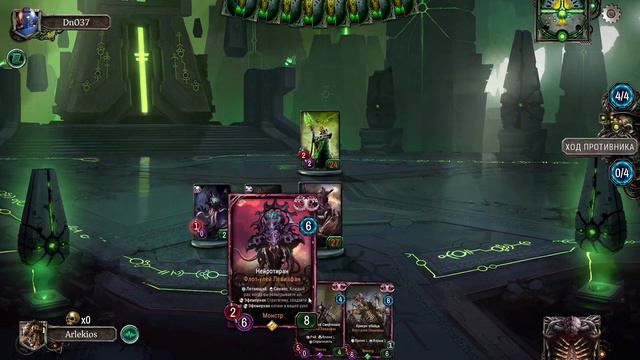 Warhammer 40000: Warpforge. Драфты. Ужас Варденгаста. ч.2. Кто что нарадомил. смотреть онлайн