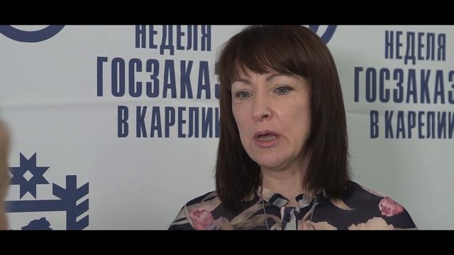 Неделя ГОСЗАКАЗА в Карелии. Димке Ирина Николаевна. смотреть онлайн