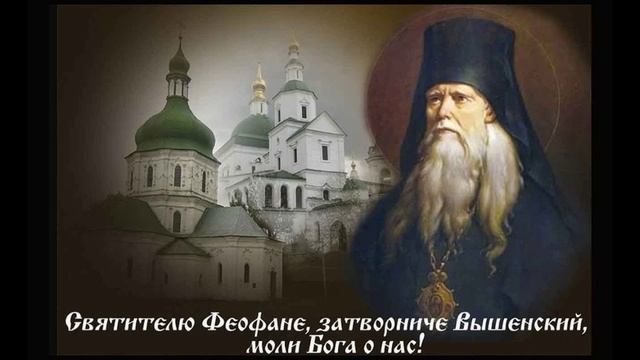 Житие Святителя Феофана Затворника Вышенского. смотреть онлайн