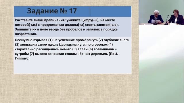Система работы по выполнению заданий повышенного уровня сложности ЕГЭ по русскому языку. Синтаксис смотреть онлайн