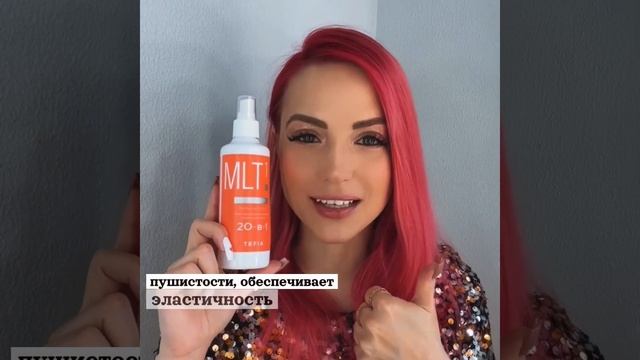 Многофункциональный спрей для волос 20 в 1 от Tefia смотреть онлайн