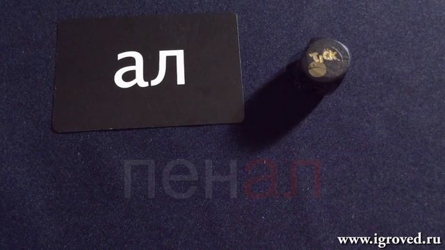 Тик Так Бумм. Обзор настольной игры от Игроведа.mp4 смотреть онлайн
