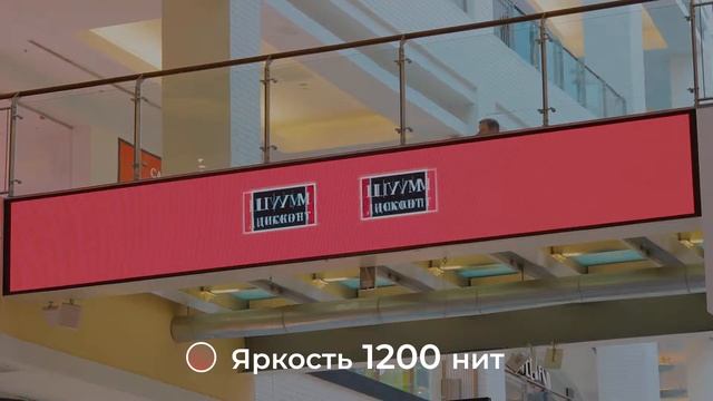 Светодиодные экраны в торговом центре [ЭкранПро] смотреть онлайн