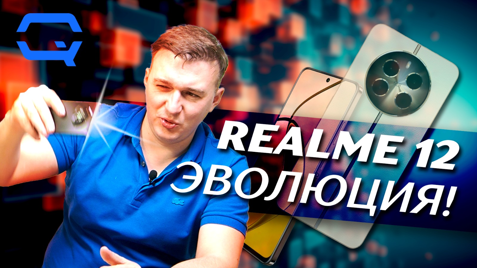 Realme 12. И чем же он лучше предыдущих? смотреть онлайн