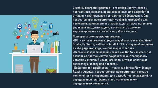 Языки Программирования смотреть онлайн