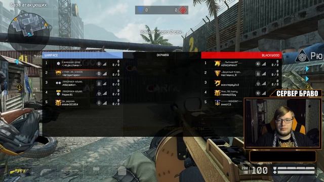 WARFACE?ИГРАЮ НА БРАВО✔️СОЛО РМ смотреть онлайн