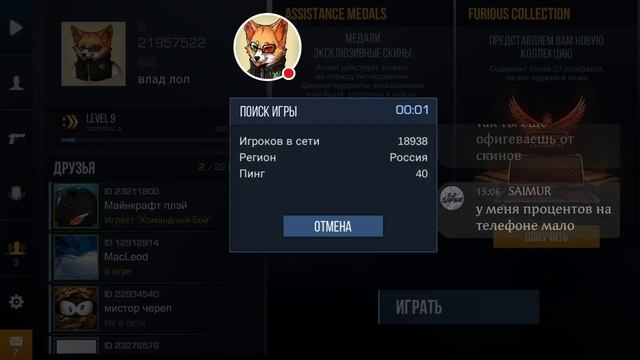 Стрим игры "Standoff 2". играю с подшипниками + пияр смотреть онлайн