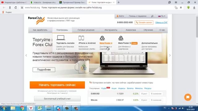 Бинарные опционы Стратегия LOCUS !!! смотреть онлайн