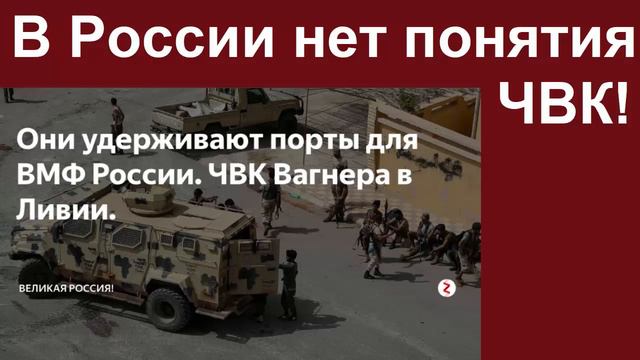 Это не ВАГНЕР! Это ЧОП! Транзитом в Африку! смотреть онлайн