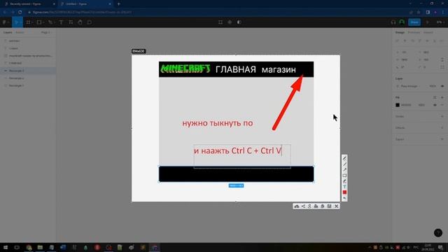 как создать сайт на фигме смотреть онлайн