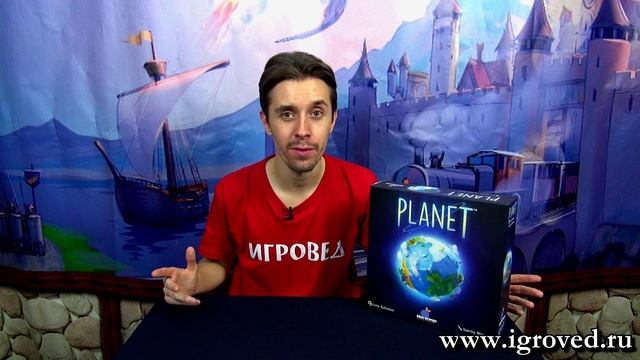 Планета. Обзор настольной игры от Игроведа смотреть онлайн