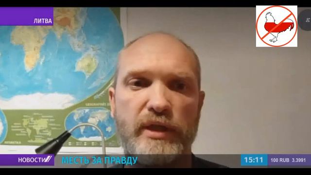 Расплата за свободу слова в Литве смотреть онлайн