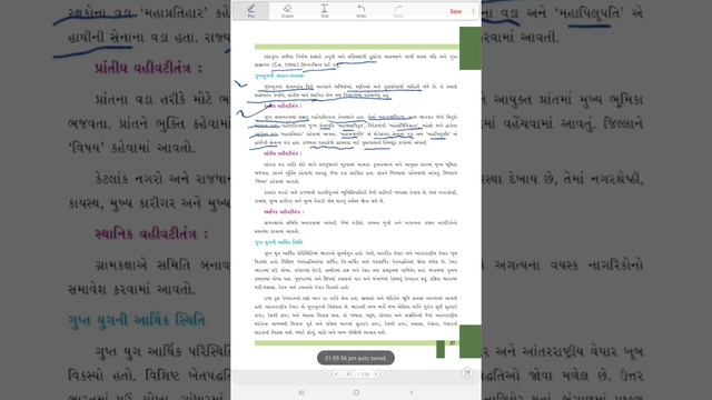 ધોરણ 6 સામાજિક વિજ્ઞાન ચેપ્ટર 7:ગુપ્ત યુગ અને અન્ય શાસકો /std 6 social science chapter 7 gupt yug смотреть онлайн