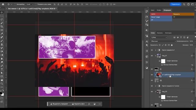 ДИЗАЙН ПОСТЕРА ДЛЯ ИНСТАГРАМ В ФОТОШОПЕ 2024 смотреть онлайн