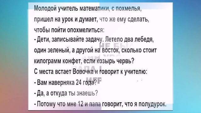 Почему не был на ОНЛАЙН УРОКЕ? ПАПА В ТАНКИ ИГРАЛ. Юмор на каждый день. смотреть онлайн