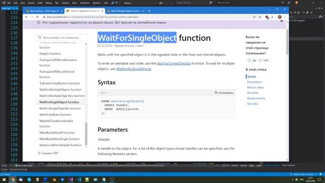 ? Синхронизация потоков (Win32 API). смотреть онлайн