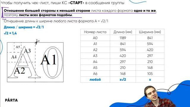 Прикладные задачи на бумагу. Задание №1-5 | PARTA МАТЕМАТИКА ОГЭ 2023 смотреть онлайн