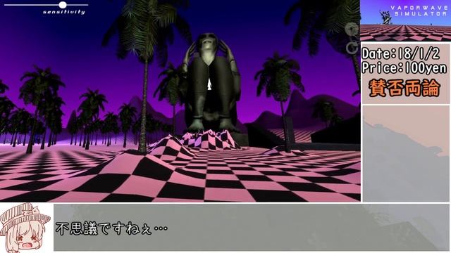 【サイケ】謎クソゲーをやろう#5 Vaporwave simulator смотреть онлайн