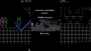 Геометрия Даш