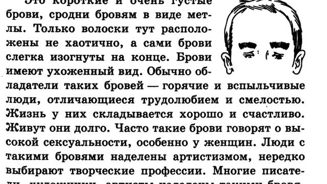 Сыворотка правды вчерашний день, физиогномика брови смотреть онлайн