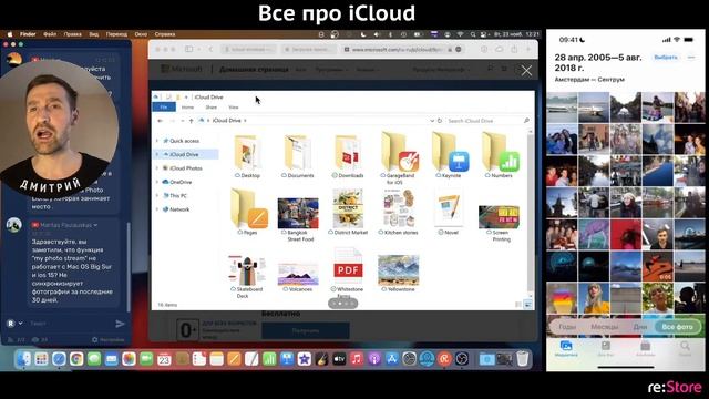 Все про iCloud смотреть онлайн